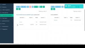 установка сайта html на хостинг