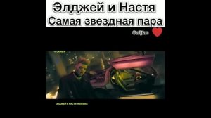 ЭЛДЖЕЙ НА СВАДЬБЕ ДРУГА! ЭЛДЖЕЙ И НАСТЯ САМАЯ ЗВЁЗДНАЯ ПАРА! ЭЛДЖЕЙ СПИТ В САМОЛЁТЕ!