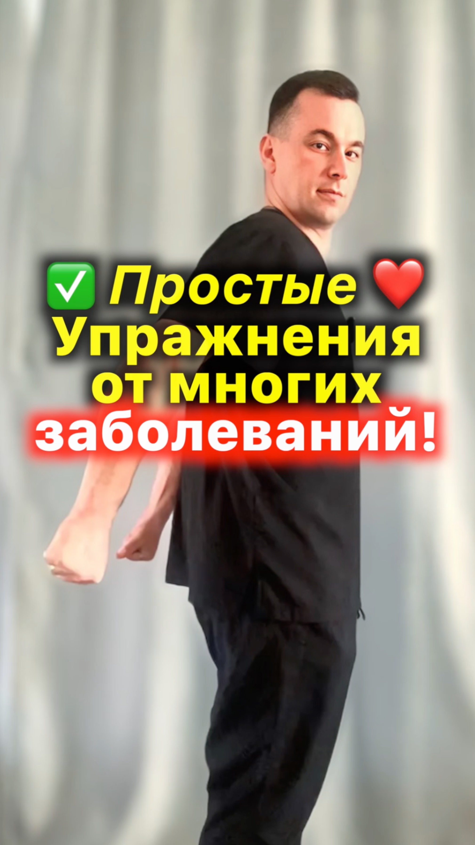 Простые Упражнения от Многих Болезней ✅ #упражнение #упражнения #акупрессура