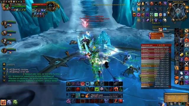 Wowcircle Logon 3 х1 ПВЕ - ЦЛК 25гер 1 килл Короля-Лича Пятая Стихия