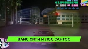 Пародия Кадилак в GTA