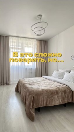 В это сложно поверить, но…