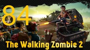 #84 The walking zombie 2 прохождение. Резервные копии файлов