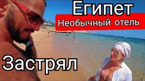 Египет 🇪🇬 ТАКОГО ЕЩЁ НЕ ВИДЕЛ Park Regency Sharm El Sheikh 5* (номер, пляж и питание)