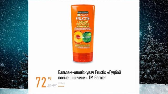 СІЛЬПО ЦІНА ТИЖНЯ 25.01-21.02.2023 року #Сільпо акції тижня