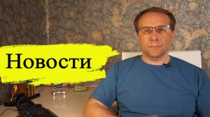 Новости Инфляция, Сбербанк Онлайн, Кэшбек, Вклады, Кержаков