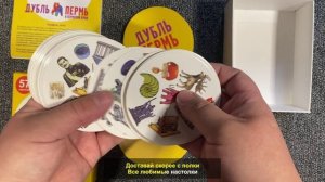 Дубль - Пермь и Пермский край