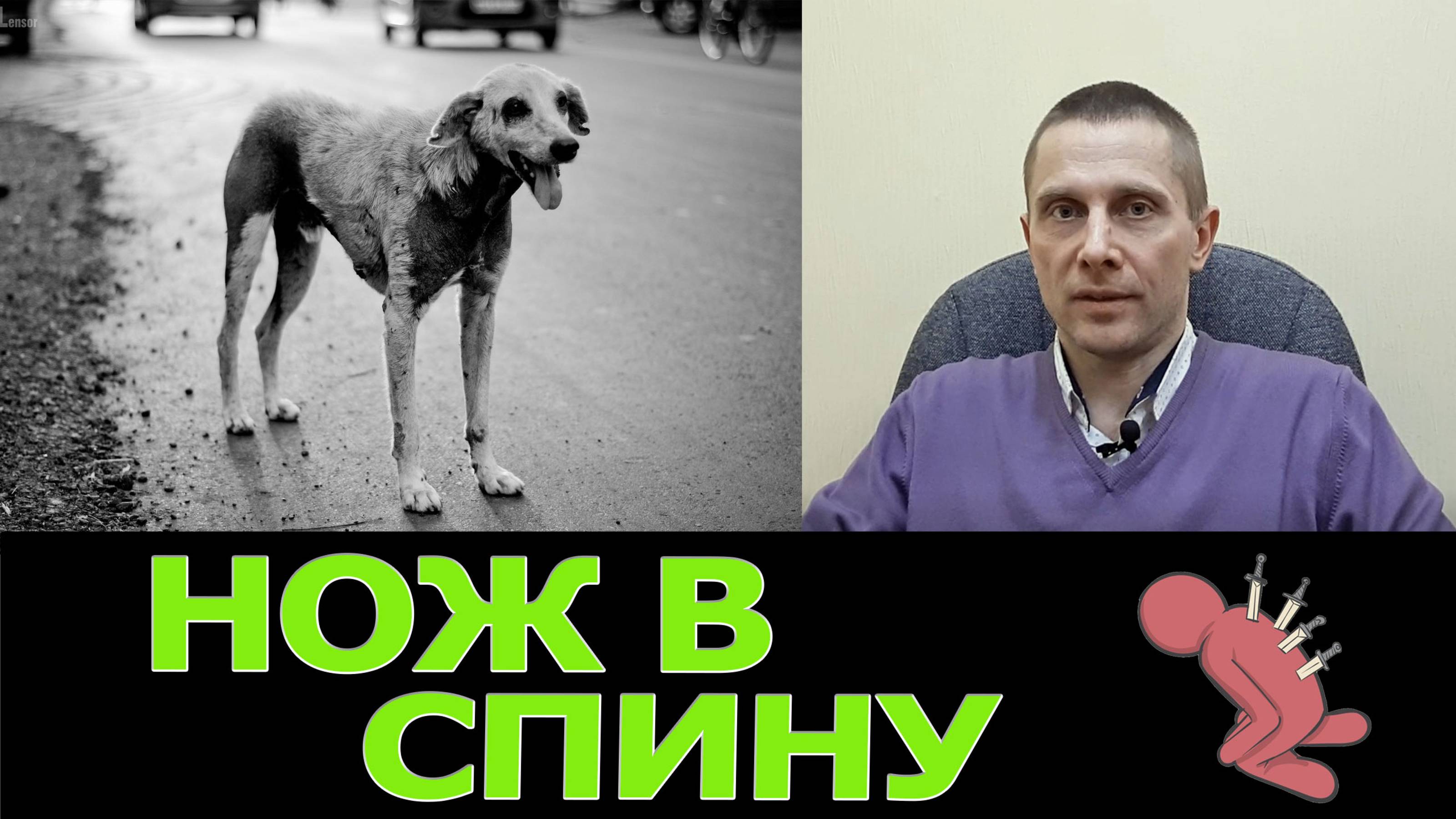 предательство: что это и как пережить