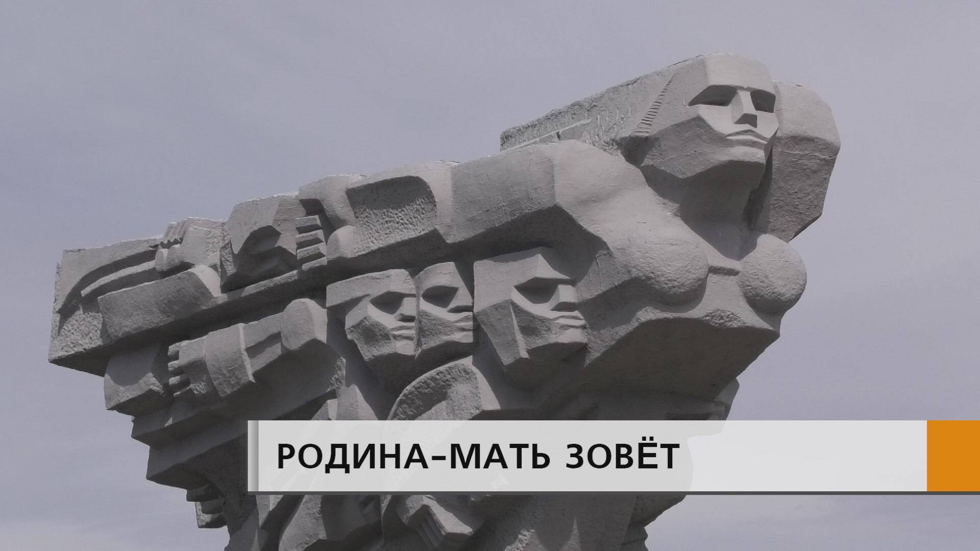 Масштабная реконструкция: