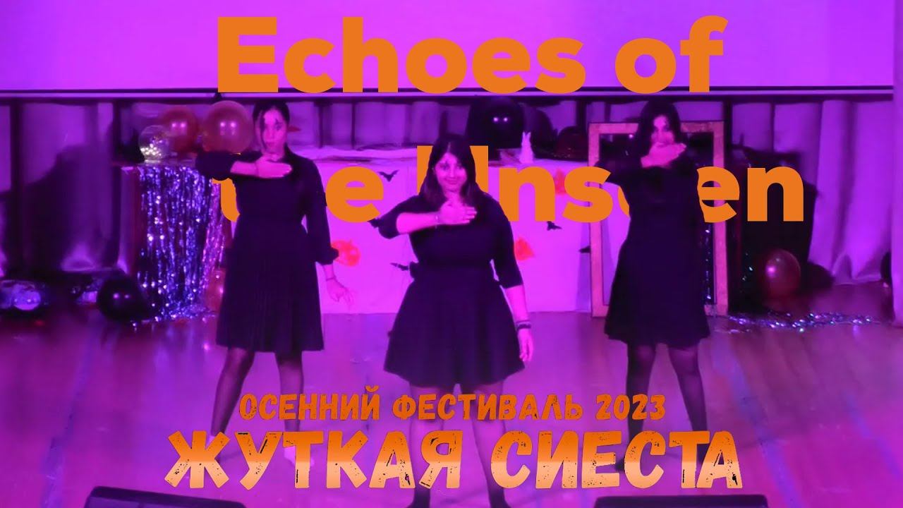 Echoes of the Unseen | Kazan SMU's Autumn Fest 2023 | Spooky Siesta |