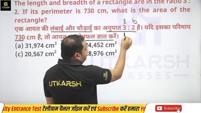 Rectangle (आयत) | Maths | General Test | CUET 2022 | By Anubhav Sir | Utkarsh CUET