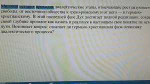 Гегель, Маркс