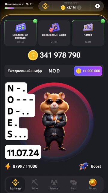 Шифр Морзе хомяк Hamster / 11.07.24 смотреть онлайн