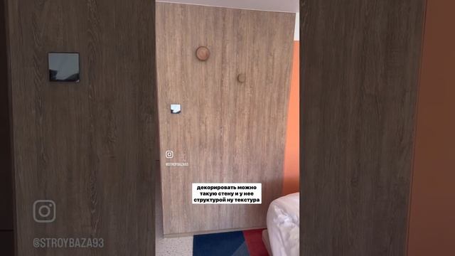 Стеновая панель