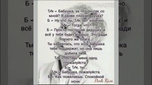 Брак по принуждению Мин Юнги 2/?