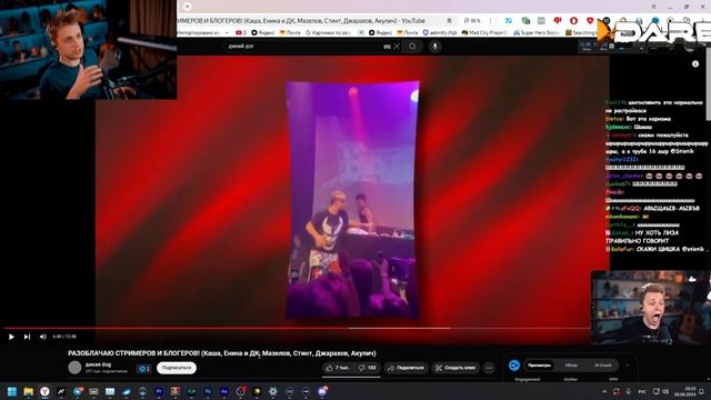 СТИНТ СМОТРИТ РАЗОБЛАЧЕНИЕ НА СТРИМЕРОВ И БЛОГЕРОВ(Каша, Енина и ДК Мазелов Стинт, Джарахов, Акулич смотреть онлайн