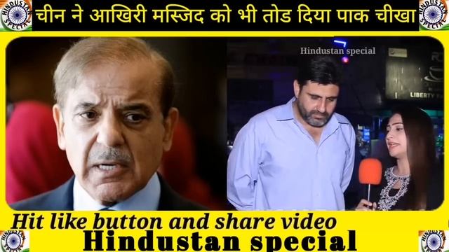Pakistan crying as China ne akhiri Masjid ka bhi namo nishan mita diya |