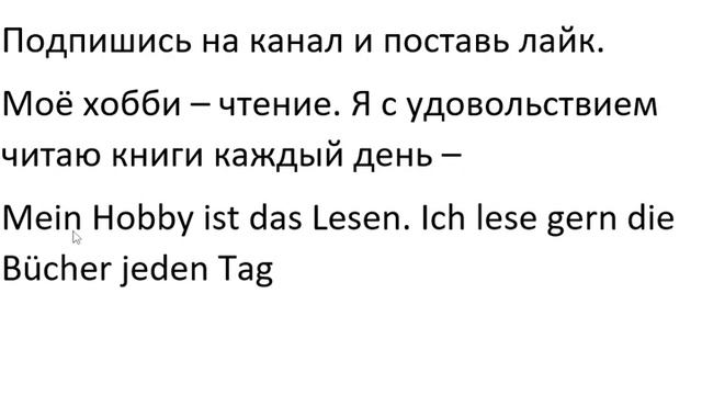Курс немецкого языка Урок 535 #немецкийязык