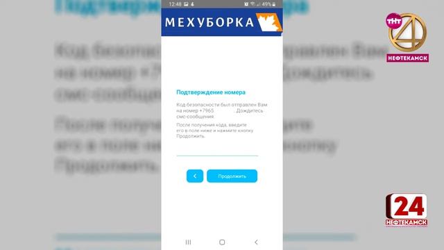 "Дюртюлимелиоводстрой" запустил мобильное приложение смотреть онлайн