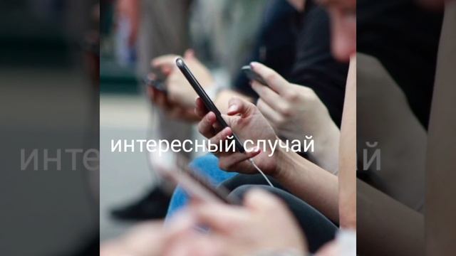 Интересный случай из молодëжи Бачкала С.И смотреть онлайн