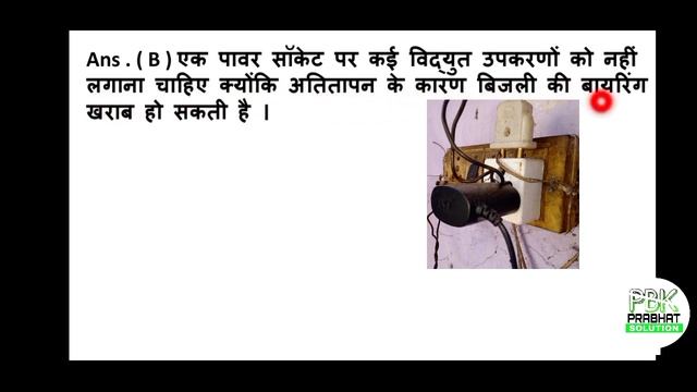 MP Polytechnic | Exam | 2020 | imp Questions | Part :- 01 | in hindi | MP | PPT | 2020