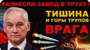 ТЕРПЕНИЕ ЛОПНУЛО! ТЕПЕРЬ ТАМ только МЕСИВО! РОССИЯ уничтожает ЗАВОДЫ! ПОБЕДА БУДЕТ ЗА НАМИ!
