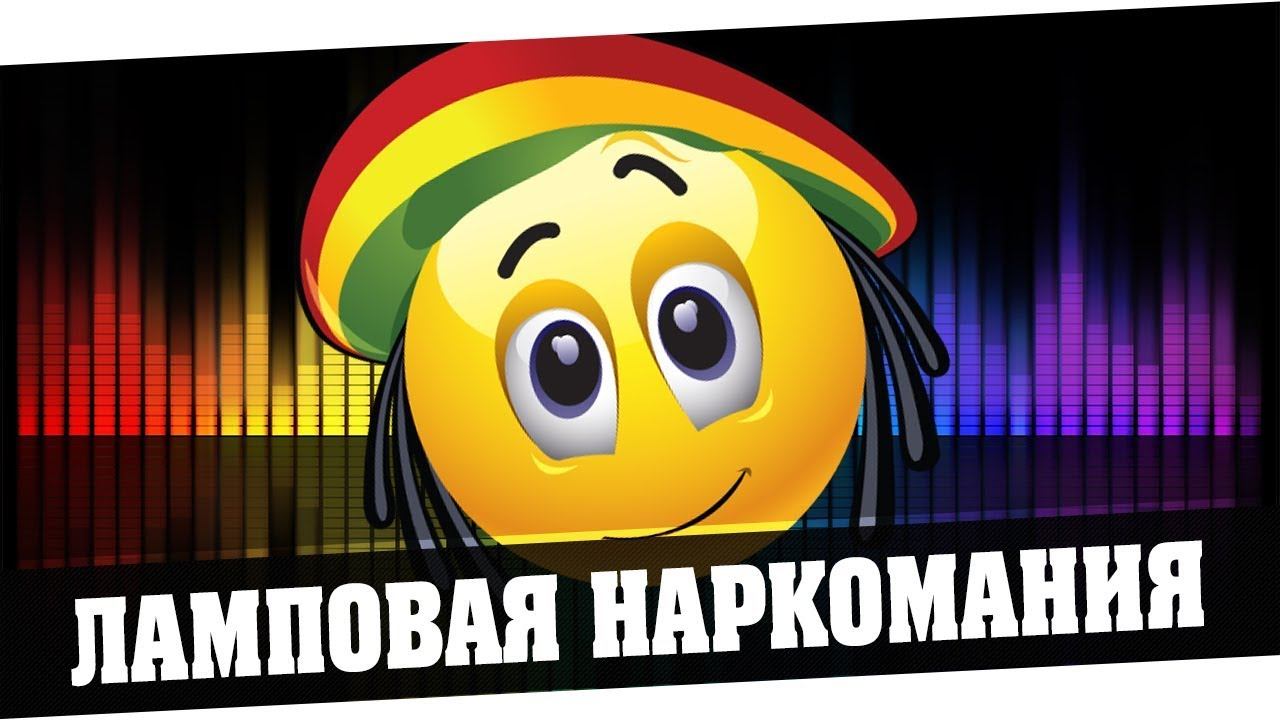 Ламповая наркомания #17 - К 30к подписчиков!)