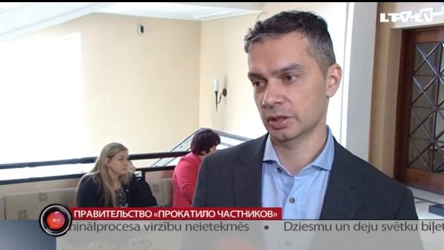 Правительство «прокатило частников» смотреть онлайн