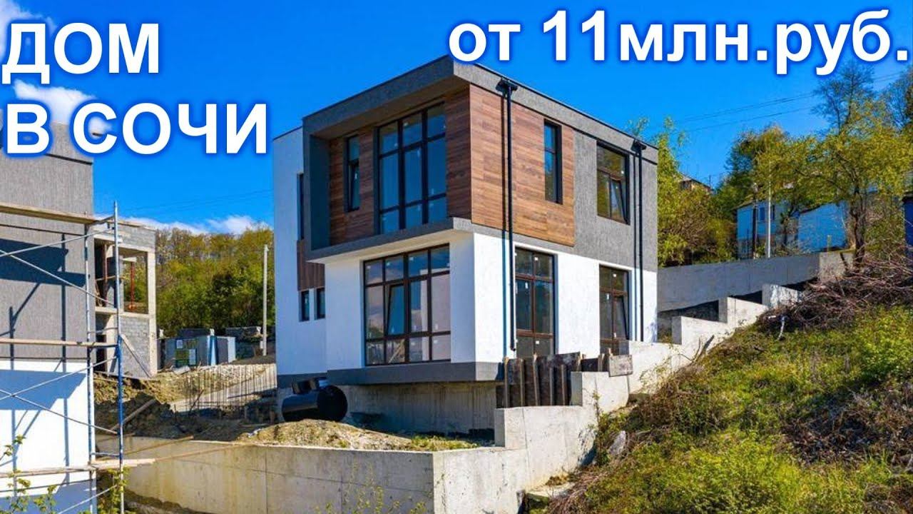 Дом в Сочи с видом на море КП Славный