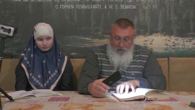 Занятие по святой Библии. от 07. 08. 2022