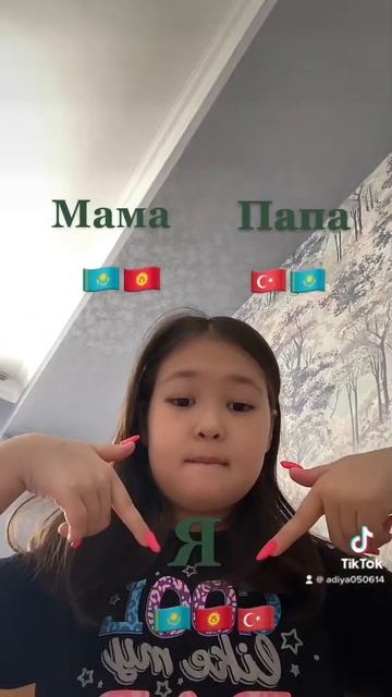 Какая я по национальности 