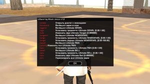 1000 FPS СБОРКА САМП ДЛЯ СЛАБЫХ ПК ГЕТТО И КАПТОВ 200 МБ - SAMP RP