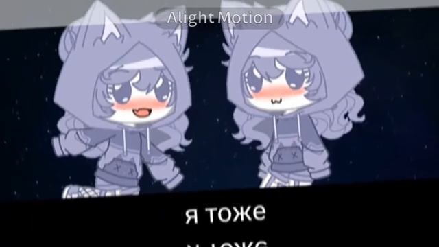 меме|я хочу летать как нян кэт 😼|гача клуб|с шейком| смотреть онлайн