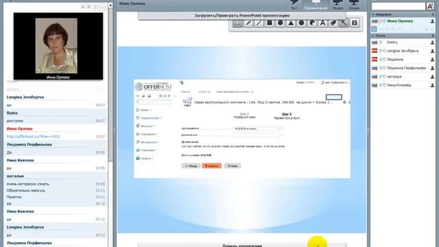 Вебинар1. Тренинг "Создание подписных страниц" смотреть онлайн