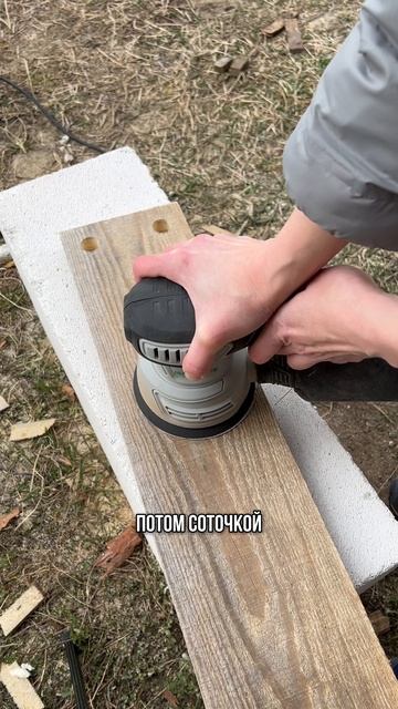 Стильная полочка своими руками! из БУ досок!