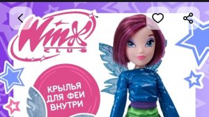 обзор на куклу винкс текну.