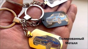 Брелоки Лада Веста-Автомобильный Брелок с гравировкой для ключей, LADA VESTA SW CROSS, Ваз #shorts