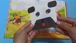 СОБАКА ЗАКЛАДКА ДЛЯ КНИГИ