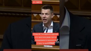 Украина. Верховная рада. Кому он это рассказывает