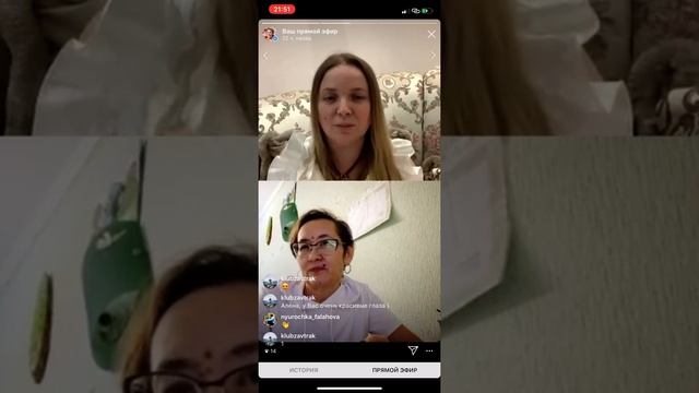 Эфир Алёна Орлова-Некрасова и Диляра Валеева 17.04.2020 смотреть онлайн