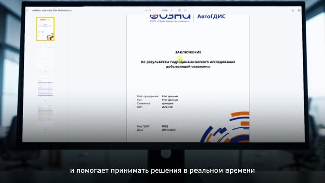 АвтоГДИС – Искусственный интеллект для вашего успеха