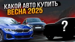 ЛУЧШИЕ авто из КОРЕИ в Апреле 2025 / Итоги месяца