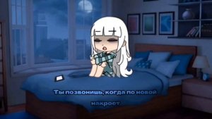 //🌟готовый мар🌟//🥀три дня дождя - прощения🥀//❤️🩹гача - клип🎵//