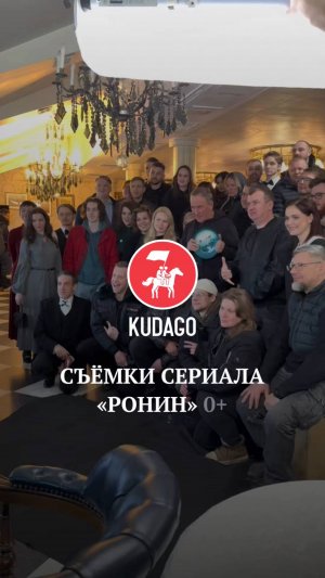 Съёмки сериала «Ронин»