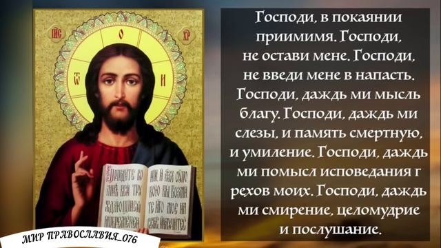 ВЕЧЕРНИЕ МОЛИТВЫ НА СОН ГРЯДУЩИЙ. (С текстом)