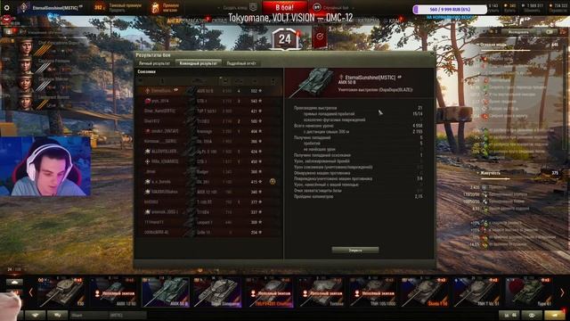 AMX 50B ПОКАЗЫВАЮ JUlDG`у КАК НА НЕМ ИГРАТЬ смотреть онлайн