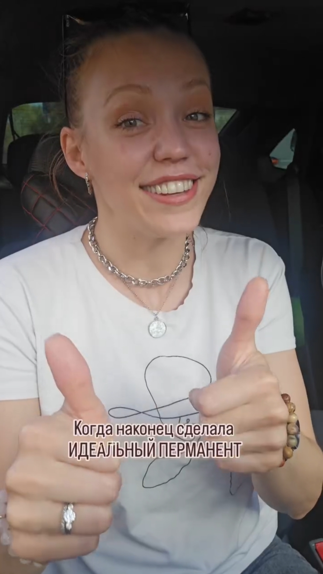 Перманент должен быть удобным!