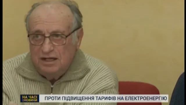 У Сумах проти підвищення тарифів на електроенергію