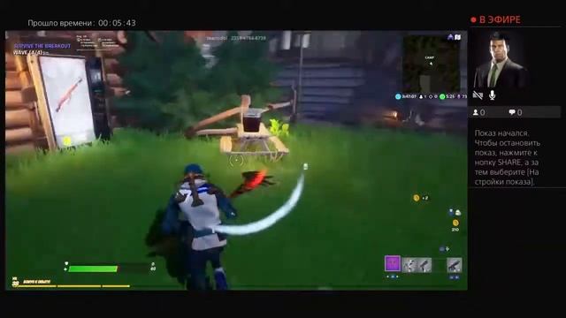 стрим на пс 4 форт после школы добовляю всех творка смотреть онлайн