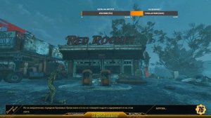 Фармим рюкзак Fallout 76